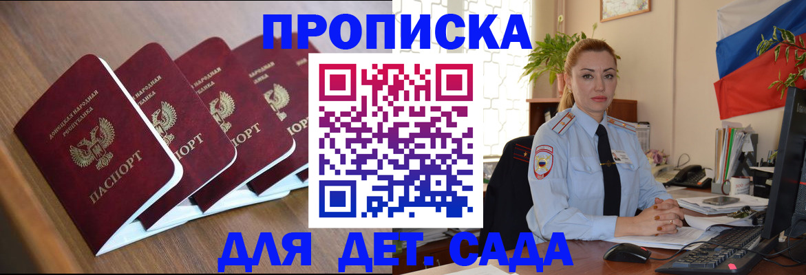 временная регистрация в Вытегре