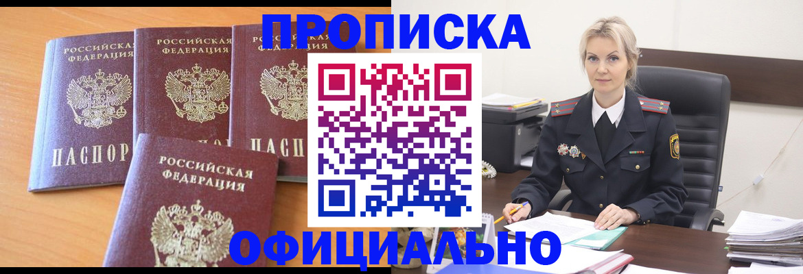 миграционный учет в Вытегре
