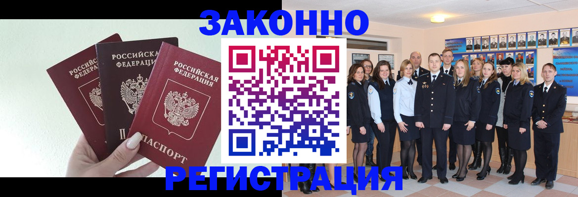 прописка гарантия в Вытегре